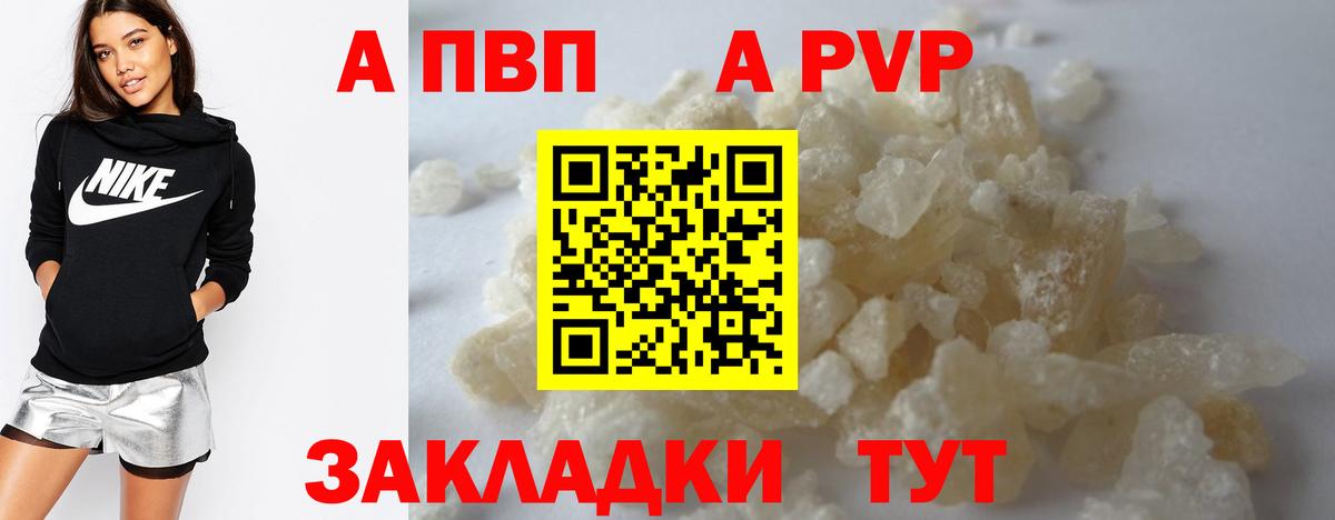 А ПВП СК  Вход с VPN  Нефтекумск  закладки  Alfa_PVP VHQ  А ПВП Соль 