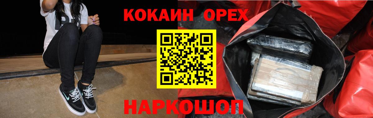 COCAIN  Вход с VPN  Нефтекумск  Кокаин 97% 