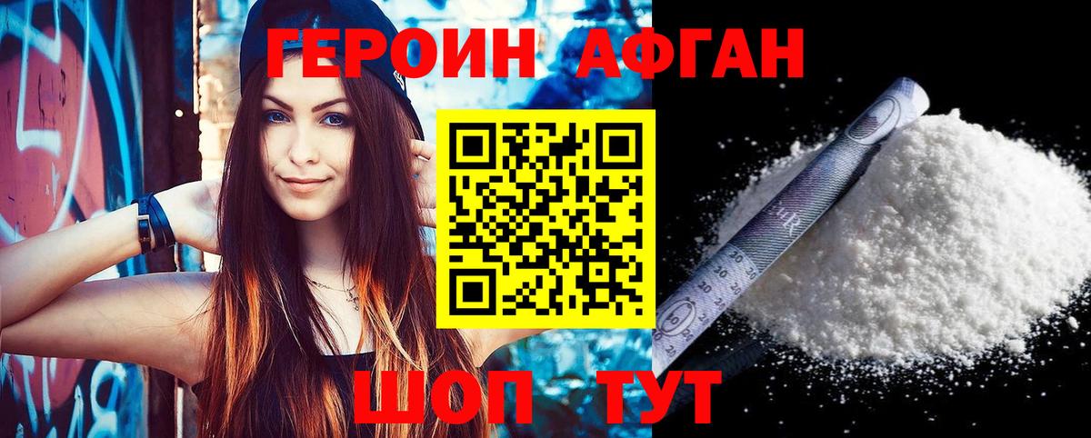 Нефтекумск  ГЕРОИН хмурый  Вход с VPN 