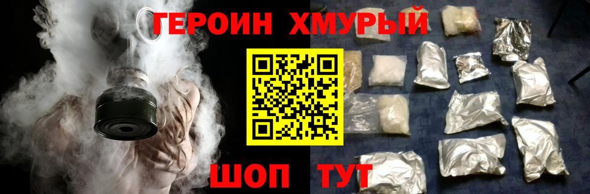 Героин VHQ Нефтекумск