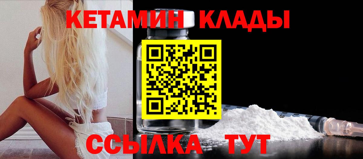 Нефтекумск  КЕТАМИН ketamine  Вход с VPN 