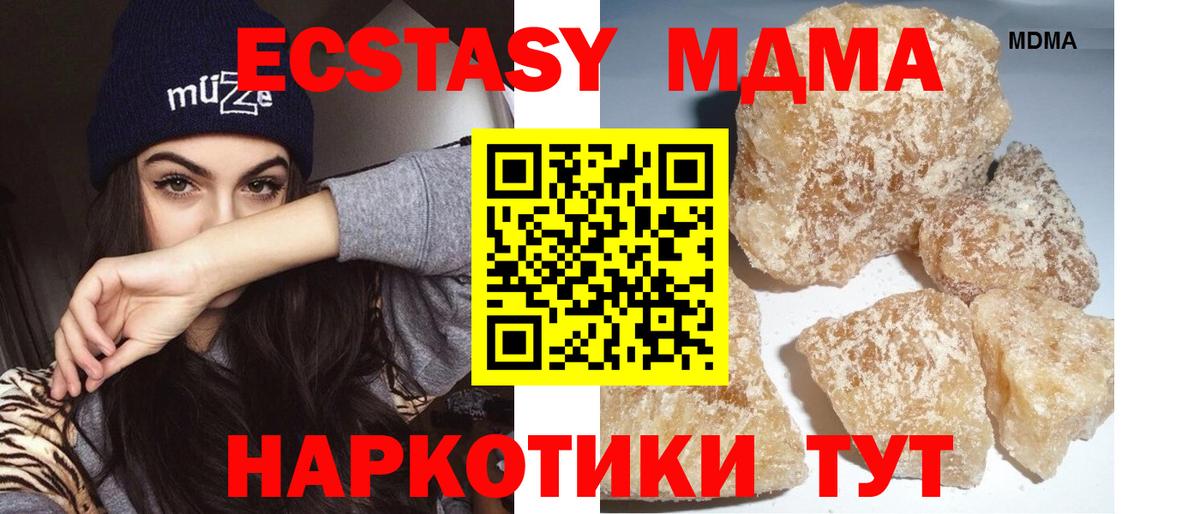 МДМА crystal Нефтекумск