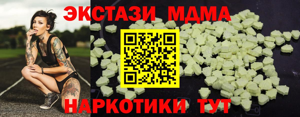 MDMA VHQ  MDMA VHQ  МДМА  Нефтекумск  Вход с VPN 