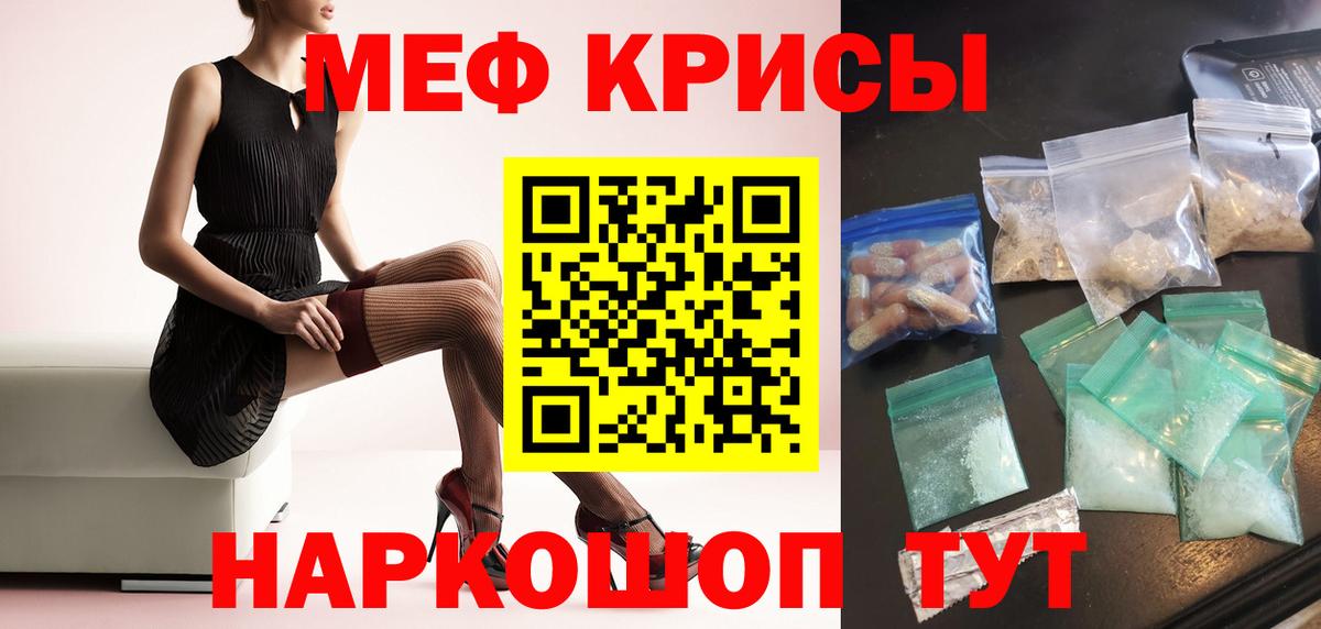 МЕФ мука Нефтекумск