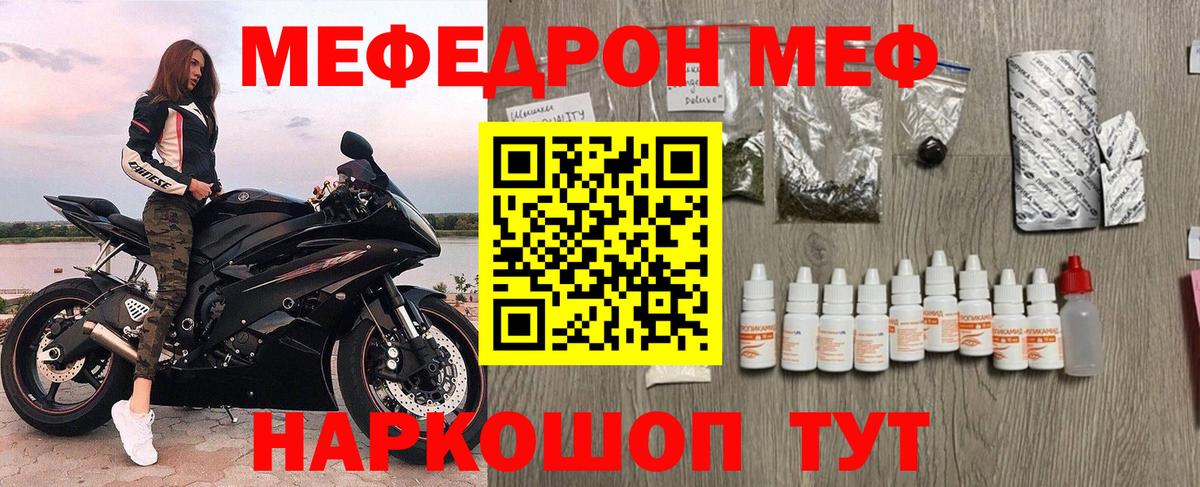 Нефтекумск  МЕФ mephedrone  Вход с VPN  Меф кристаллы 