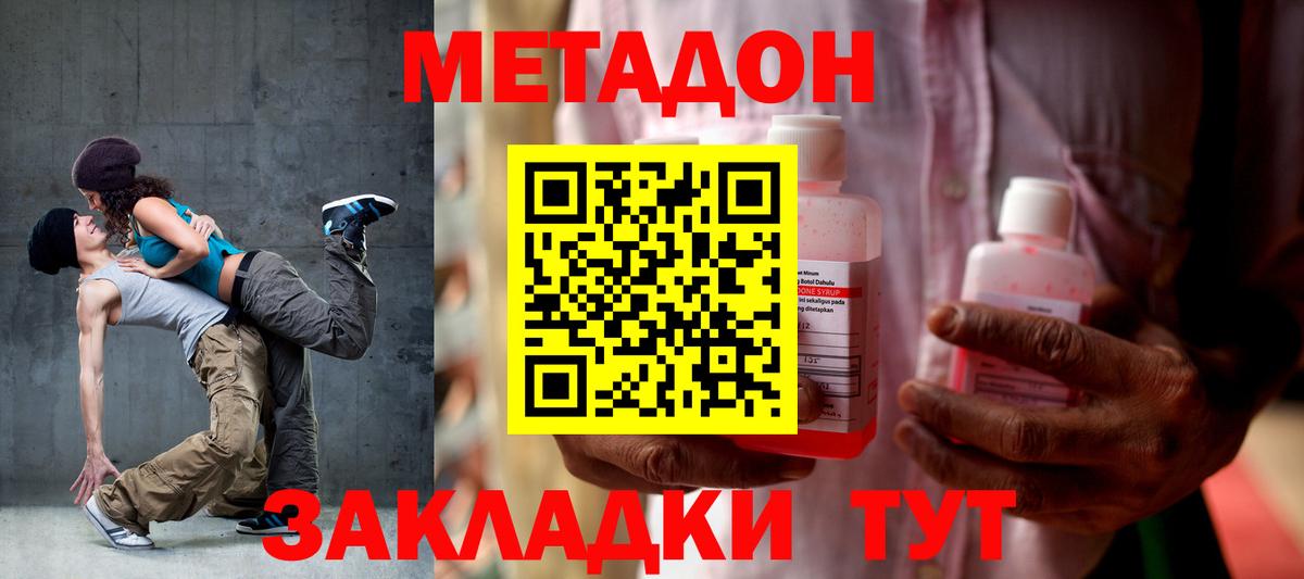 МЕТАДОН methadone  Вход с VPN  Нефтекумск  сайты даркнета телеграм  Метадон мёд 