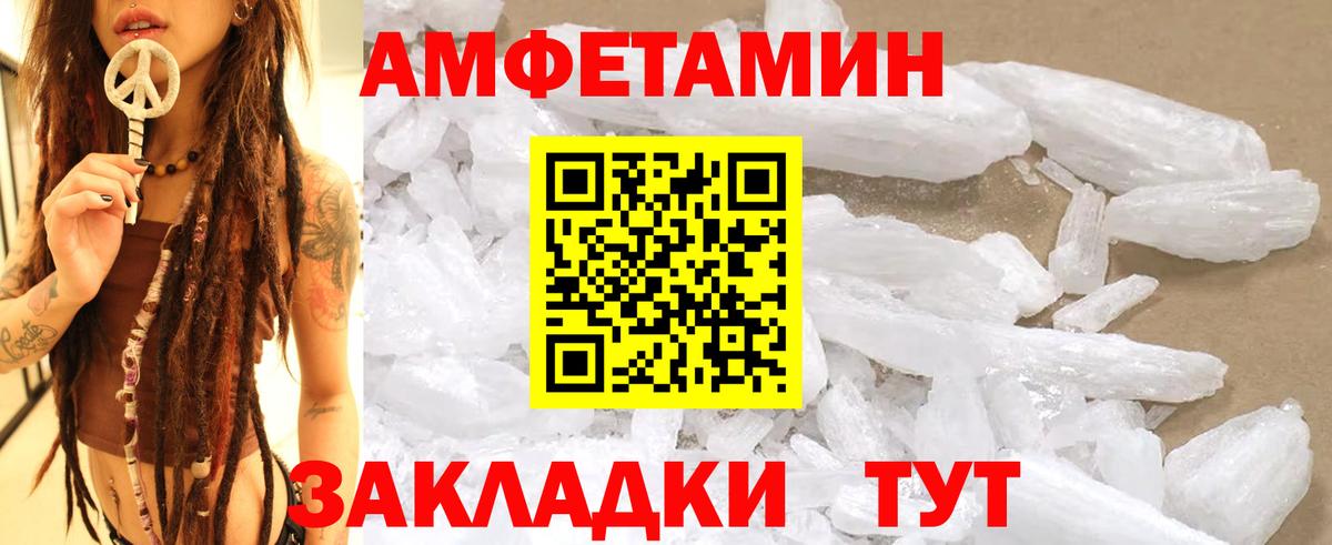 Первитин пудра Нефтекумск