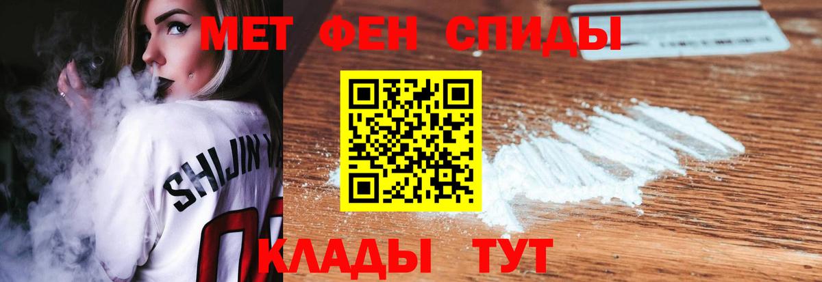 Нефтекумск  МЕТАМФЕТАМИН Декстрометамфетамин 99.9%  Вход с VPN 