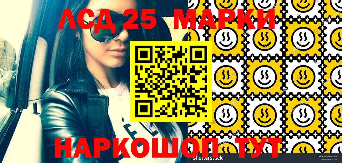 Наркотические марки 1,8мг  Вход с VPN  Нефтекумск 