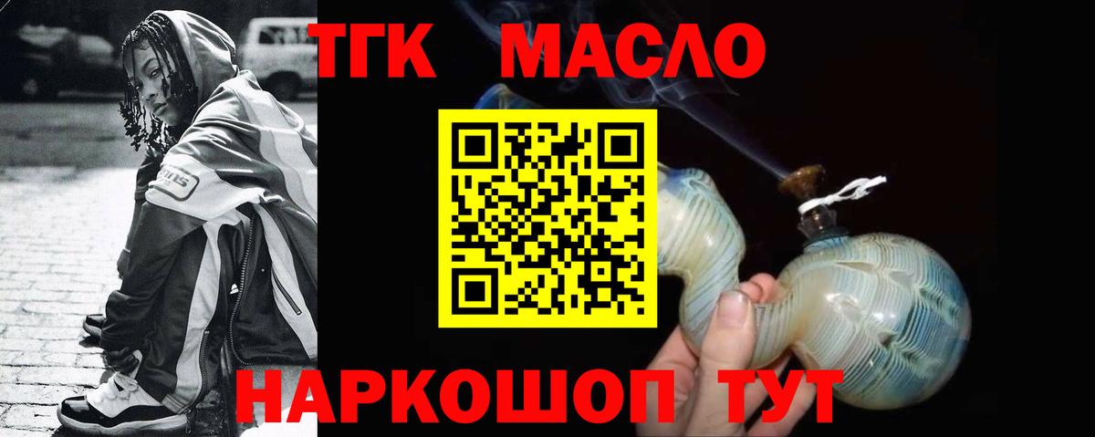 дарнет шоп  ТГК вейп  Вход с VPN  Нефтекумск  Дистиллят ТГК концентрат 