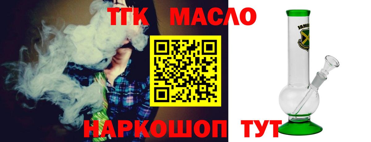ТГК жижа Нефтекумск